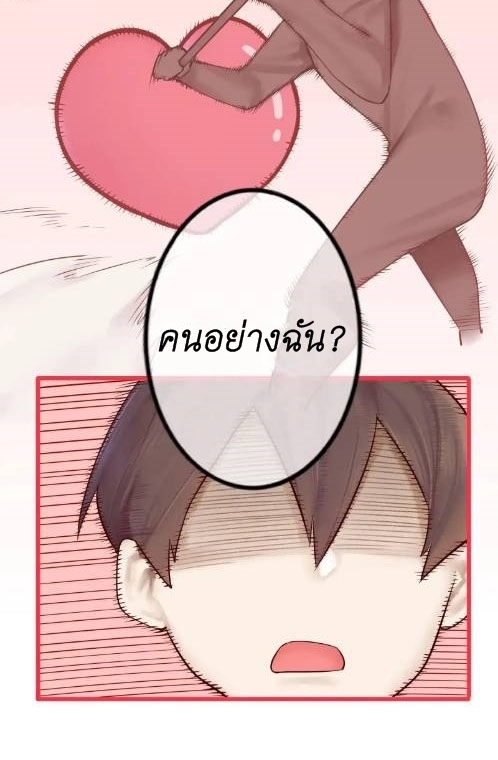 Read Miss, Don’t Livestream It! ตอนที่ 8 หน้า 22