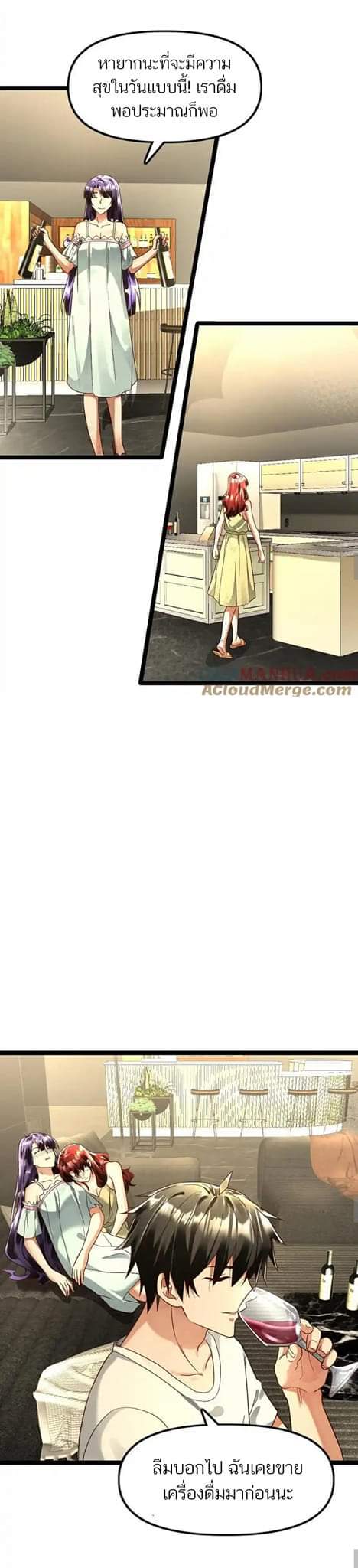 Freezing the World：I Built a Doomsday Safehouse ตอนที่ 110 หน้า 6