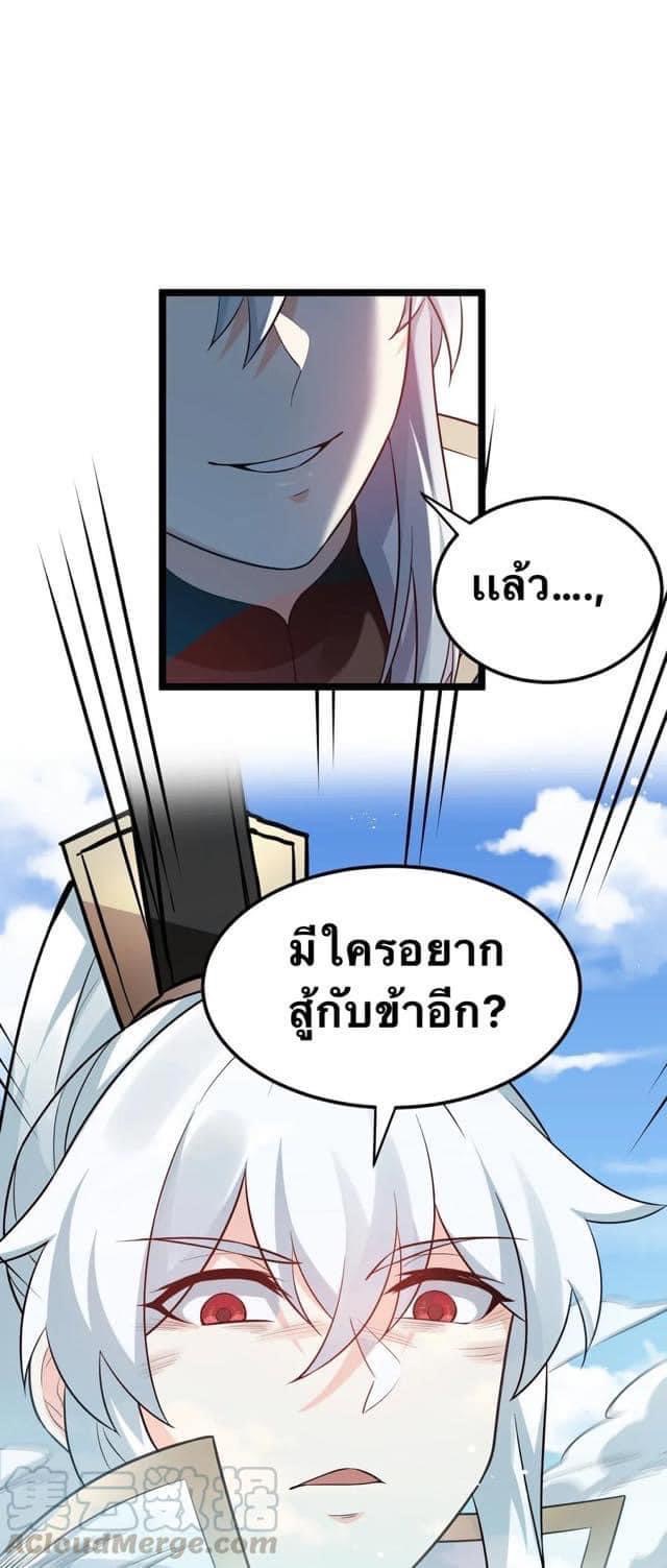 มหาบุรุษ ในตำนาน ตำนานที่หลับใหล (ศิษย์เบิ้มๆ) ตอนที่ 28 หน้า 17