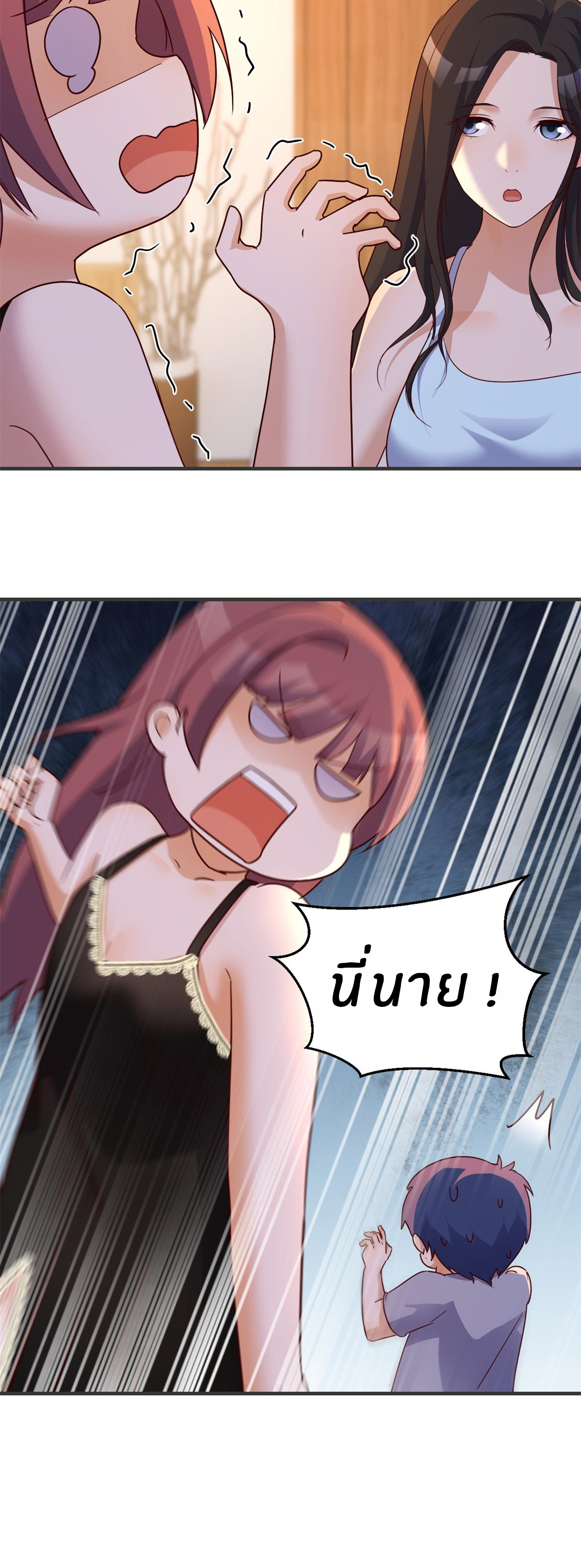 พี่สาวอยากเล่นคุณ ตอนที่ 142 หน้า 11