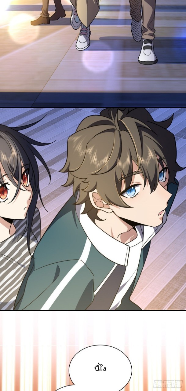 ภรรยาผมเป็นผู้ฝึกตนเมื่อพันปีก่อน ตอนที่ 29 หน้า 30