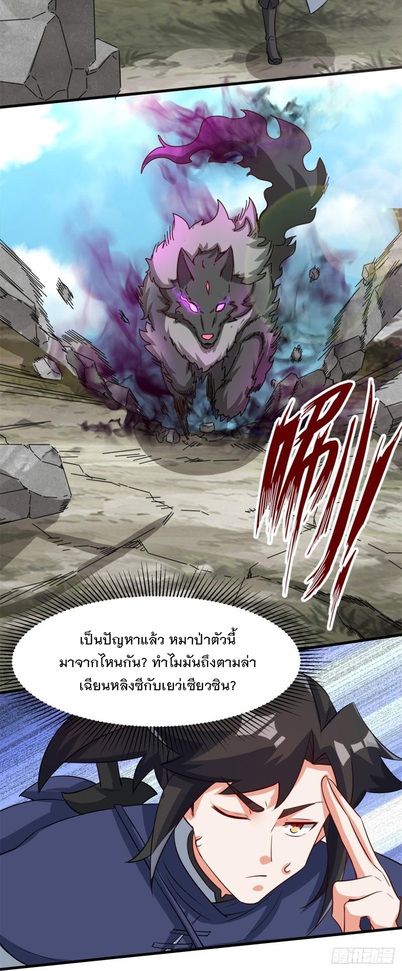 ข้าคือผู้กลืนกินไร้ที่สิ้นสุด (ชนจีน) ตอนที่ 92 หน้า 42