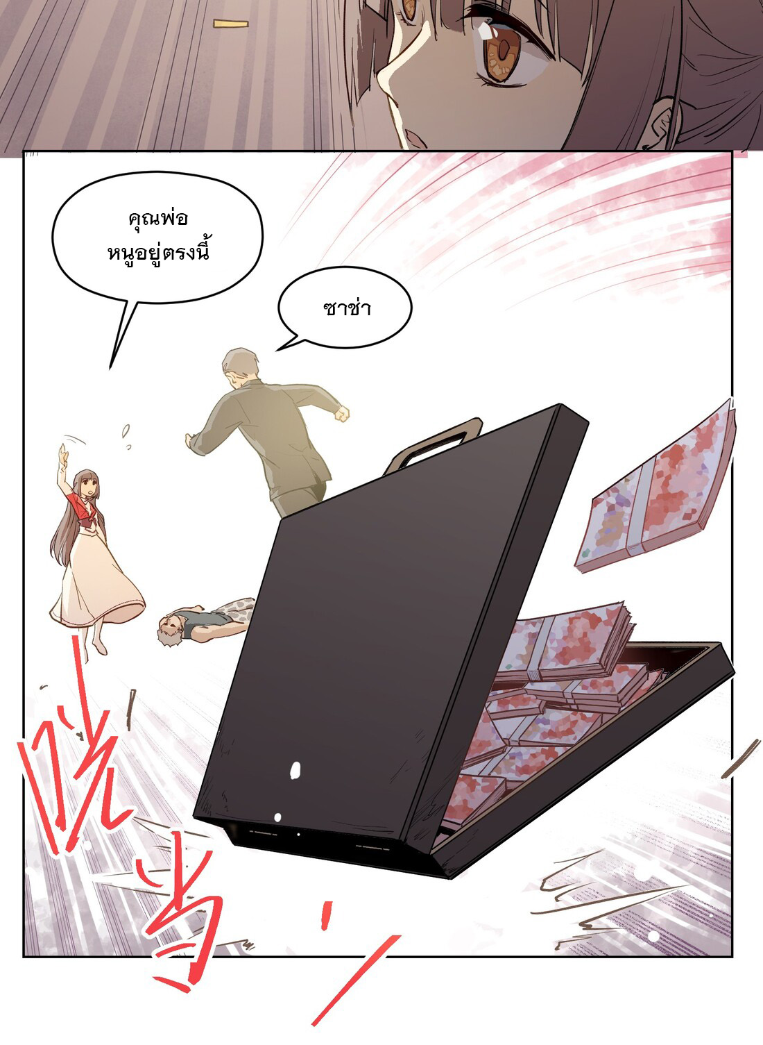 The King of Special Forces Reborn in School, Popular With Girls ตอนที่ 3 หน้า 53