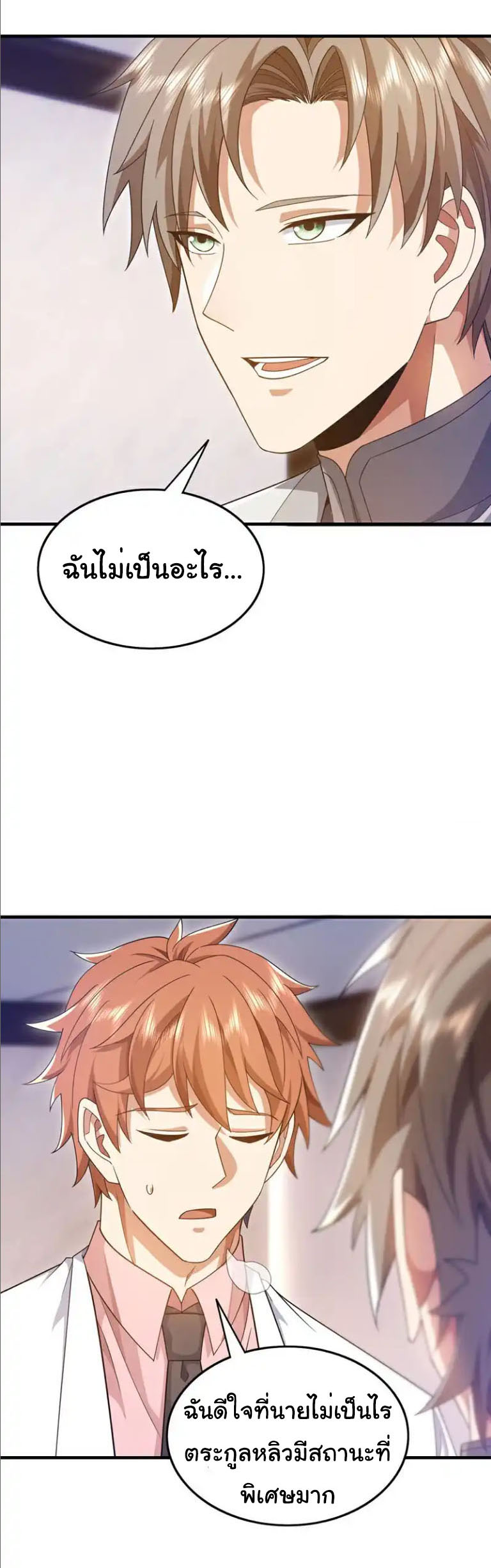 Chu Chen, the trash son-in-law ตอนที่ 154 หน้า 15