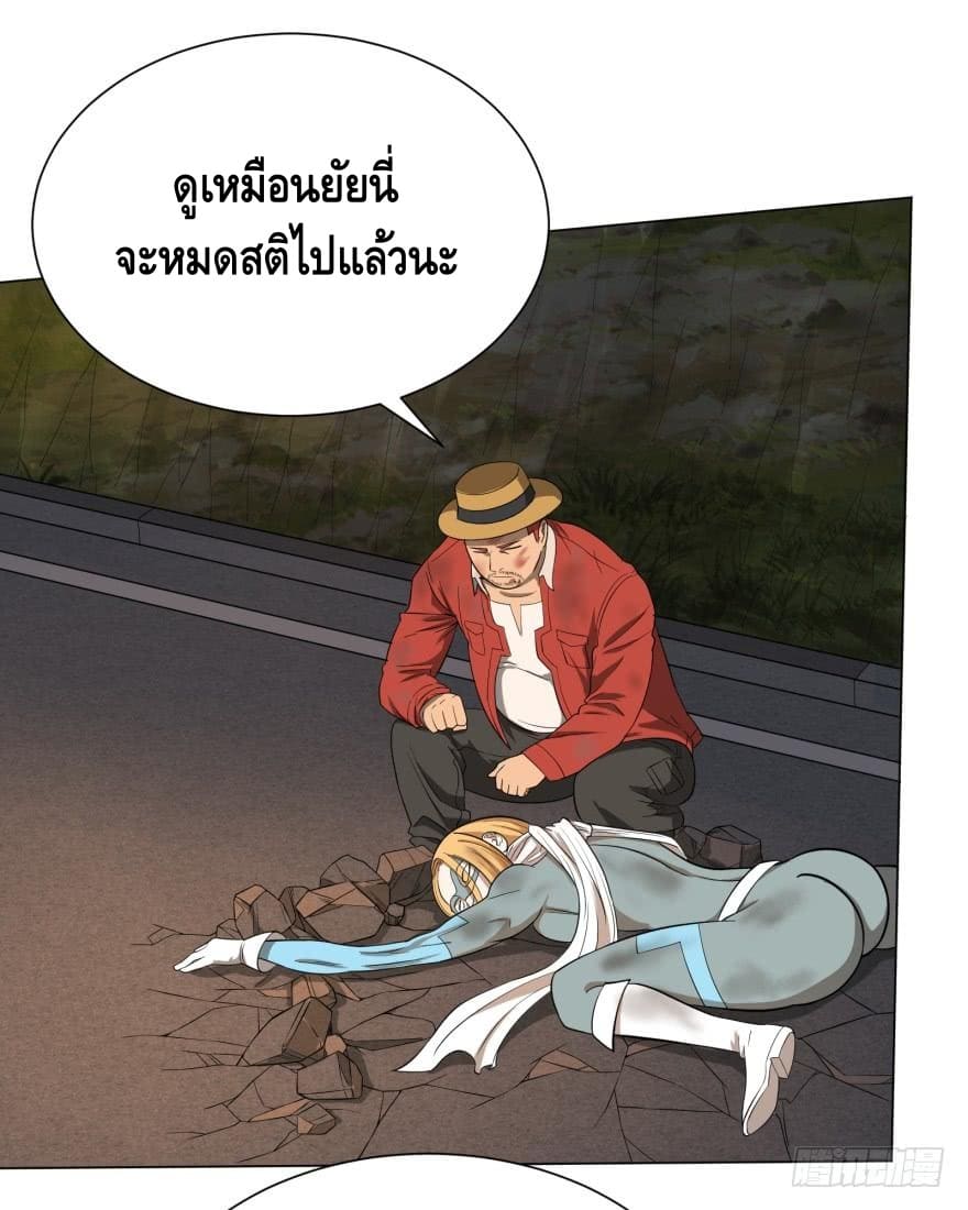 List of villains ตอนที่ 24 หน้า 55