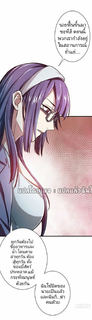 รูเล็ตเวิลด์ สุ่มไอเทมเอาชีวิตรอด ตอนที่ 64 หน้า 38