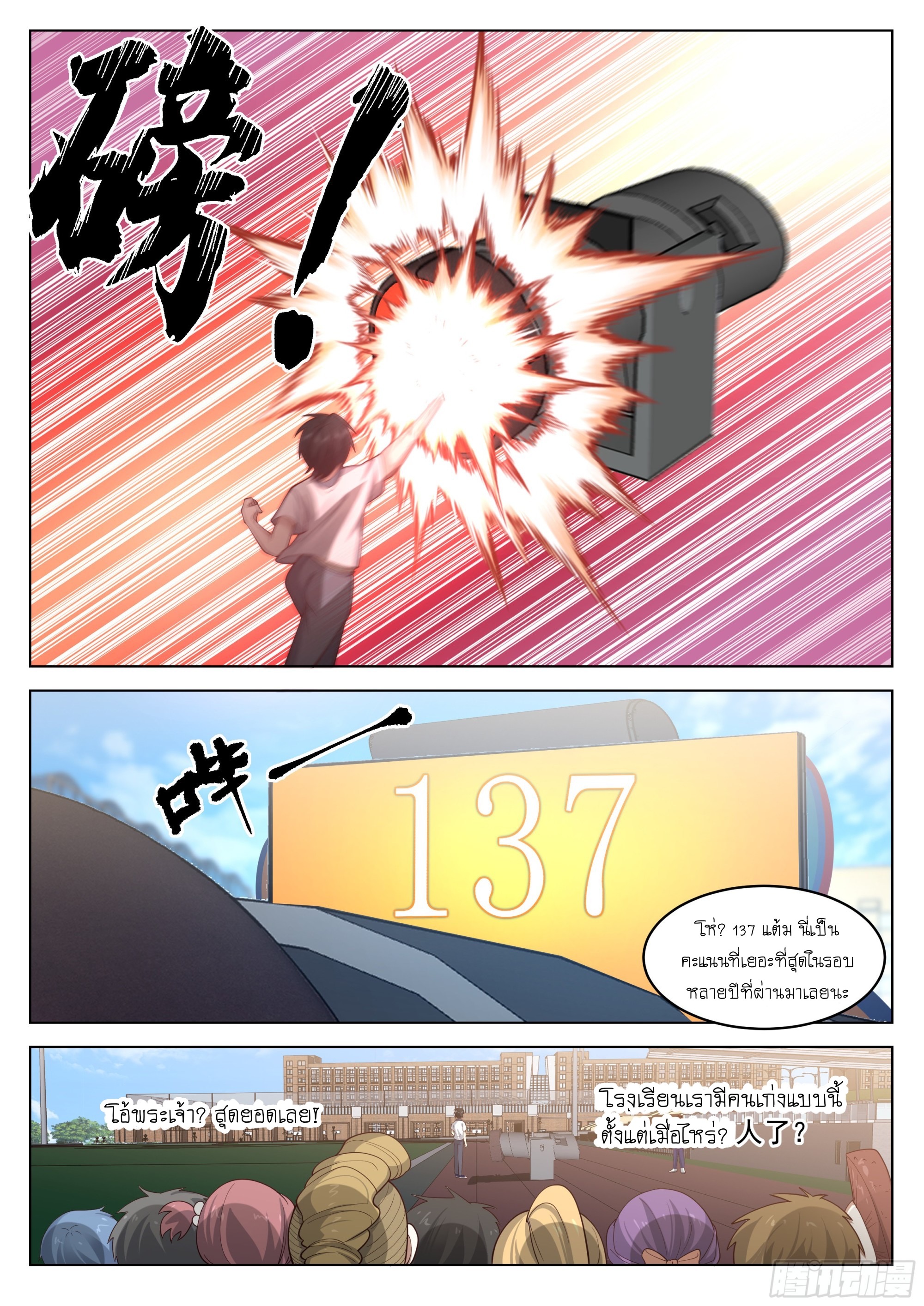 เส้นทางพระเจ้าสูงสุด ตอนที่ 7 หน้า 14