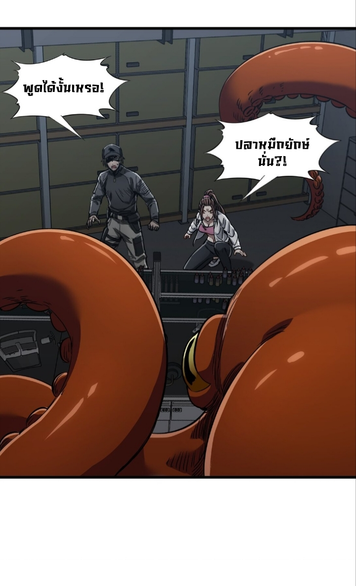 หัตถ์ของพระเจ้า ตอนที่ 24 หน้า 23