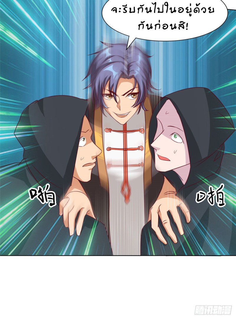 super genius doctor ตอนที่ 13 หน้า 14