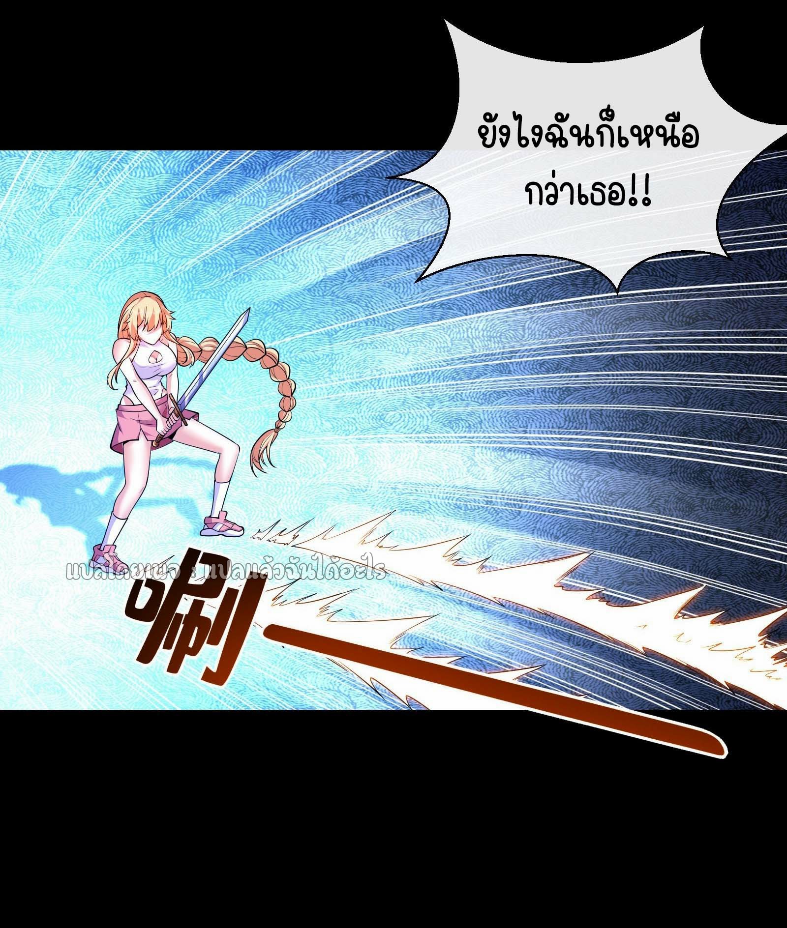 ระบบสุ่มการ์ดอัญเชิญสาวสวย ตอนที่ 5 หน้า 12