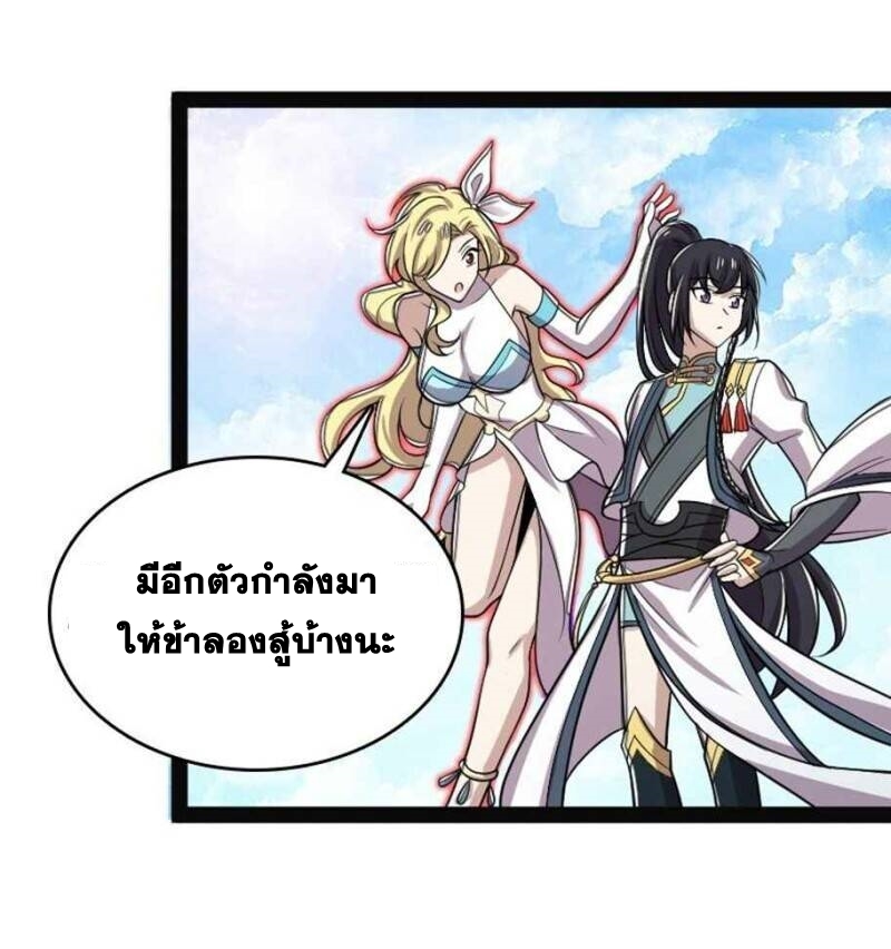 ชีวิตอันสันโดษของจักพรรดิ์หลินเกอ ตอนที่ 155 หน้า 11