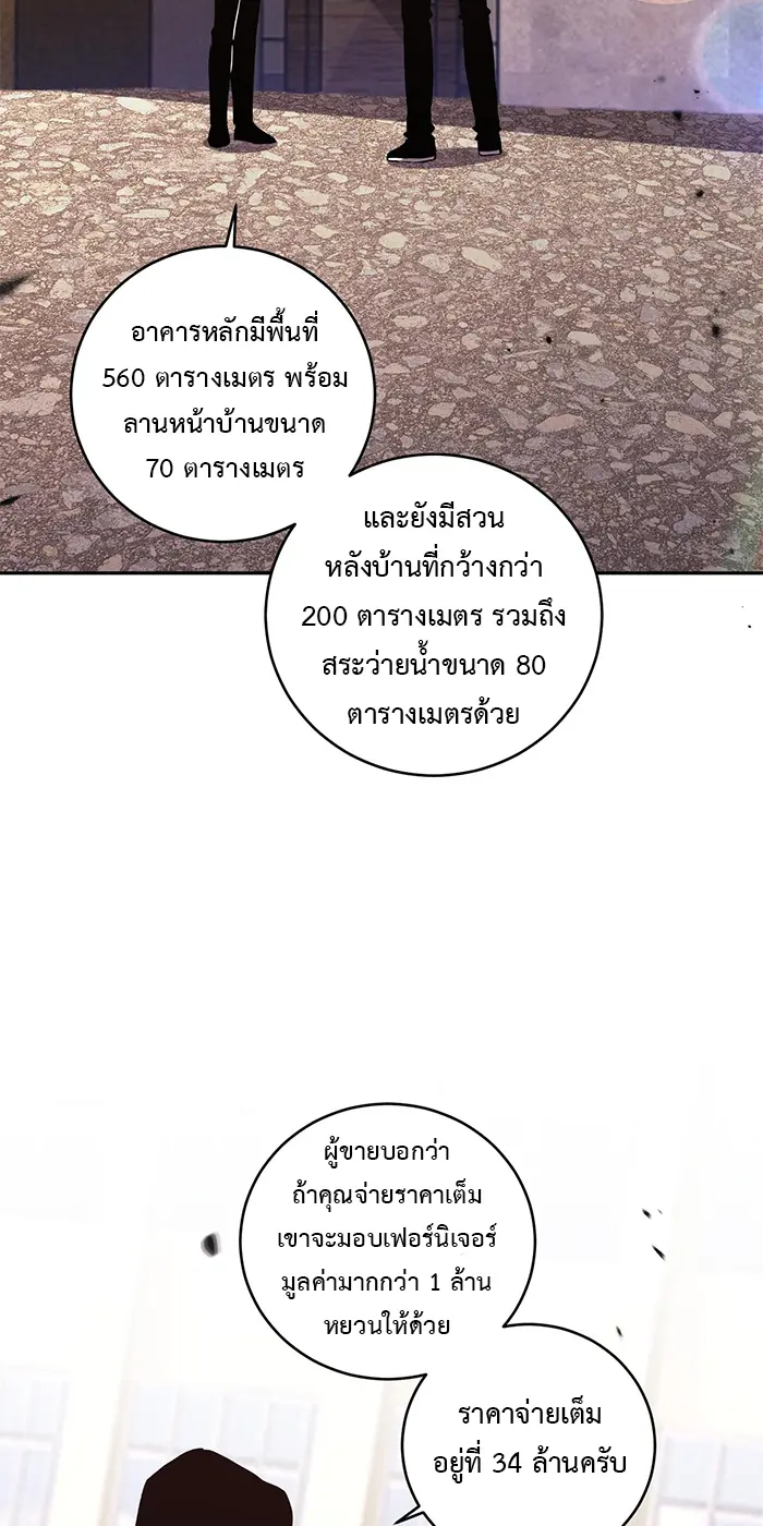 [ชนจีน] เทพอสูรเบฮีมอธ - Demon God of Apocalyptic Behemoth ตอนที่ 24 หน้า 38