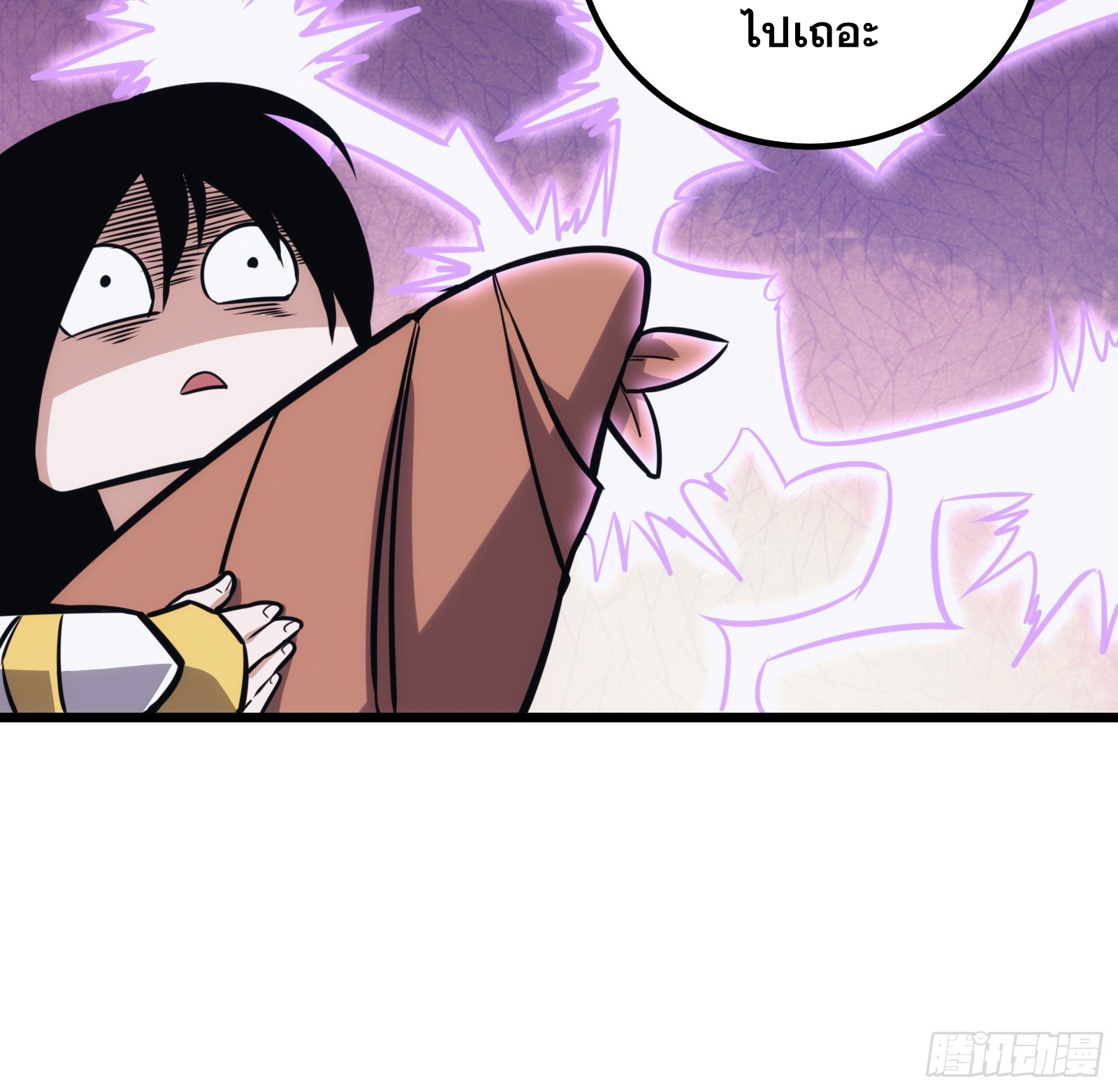 บังคับใจตัวเองก็ไร้เทียมทานได้ ตอนที่ 44 หน้า 41