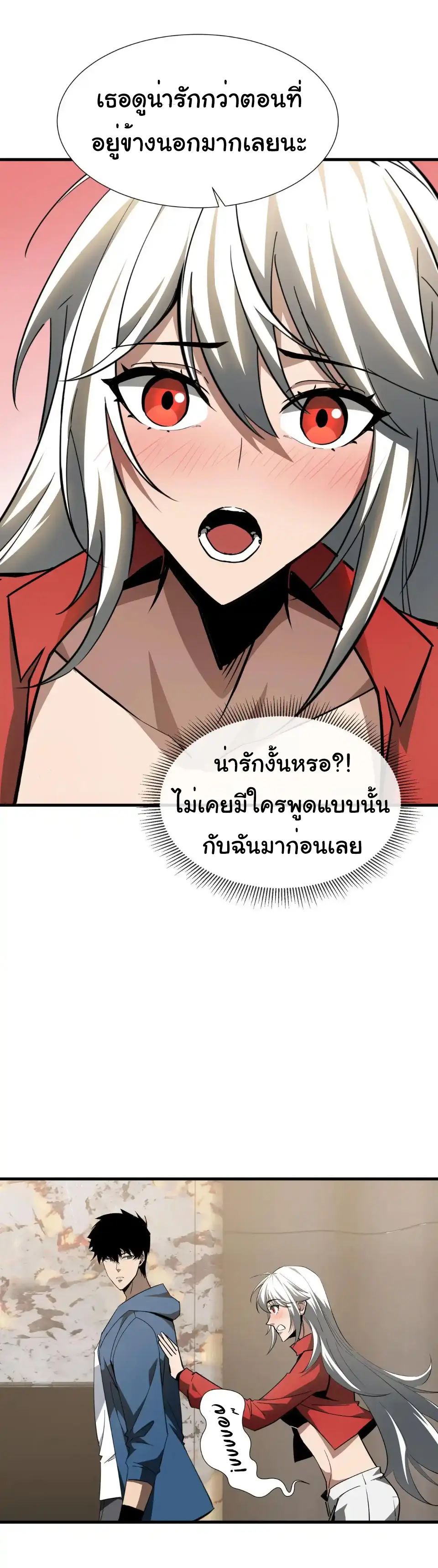 My Shadow Can Evolve Infinitely - เงาของฉันวิวัฒนาการได้ไม่สิ้นสุด! ตอนที่ 28 หน้า 4
