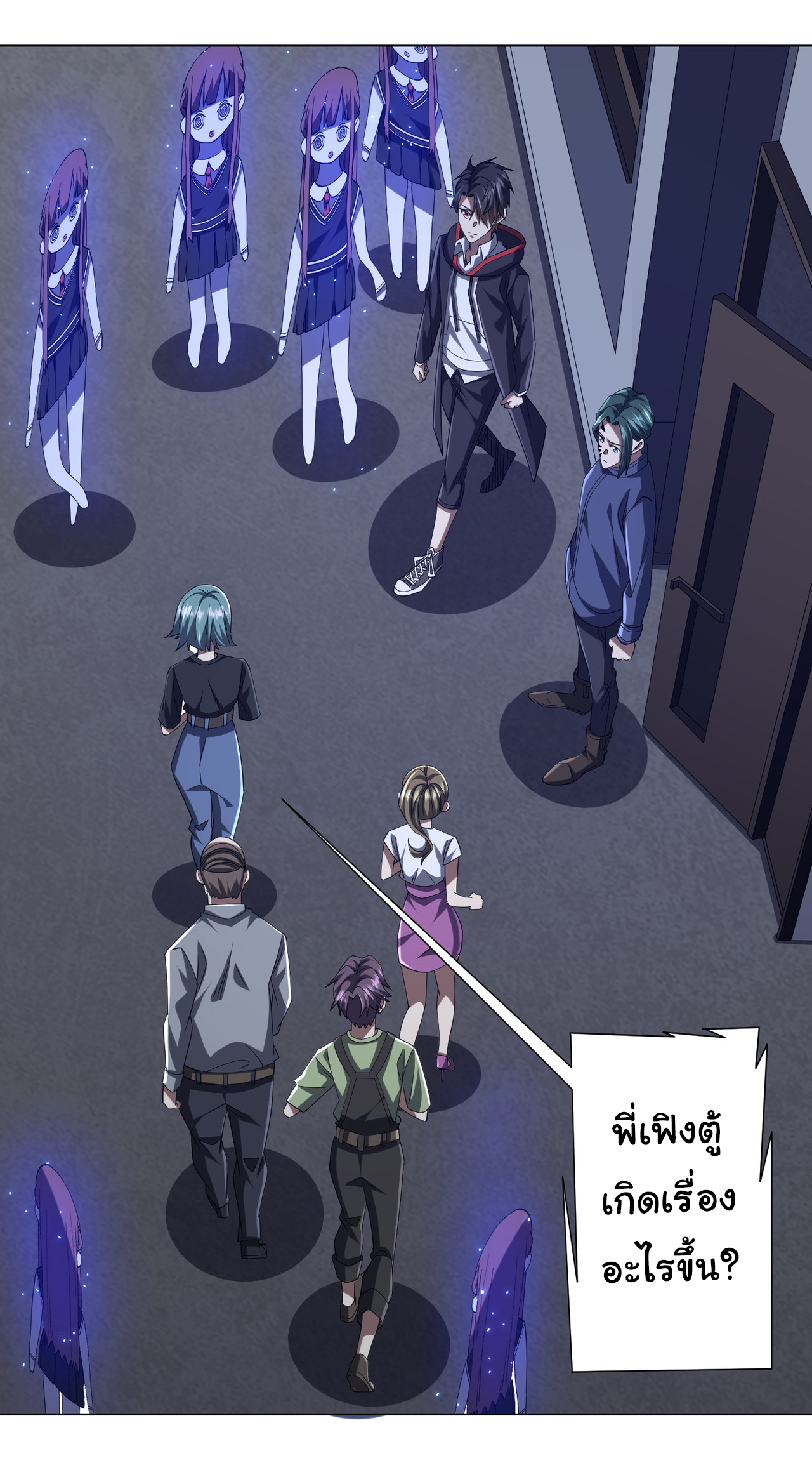 Start with trillions of coins ตอนที่ 102 หน้า 27