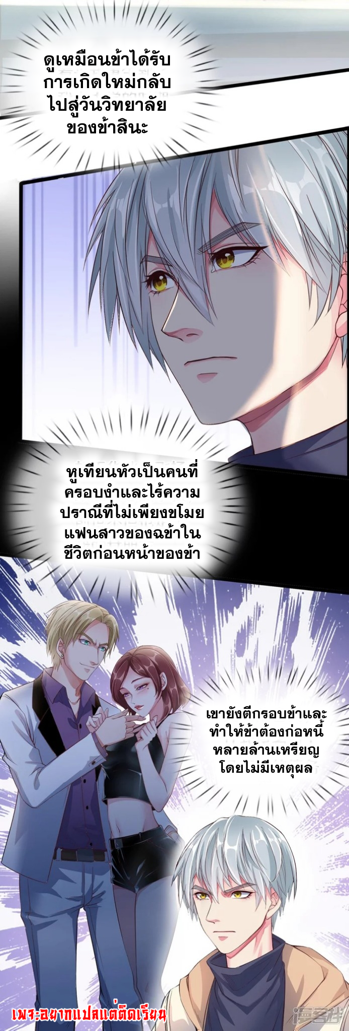 การเกิดใหม่ของจอมมารผู้ยิ่งใหญ่ ตอนที่ 1 หน้า 27