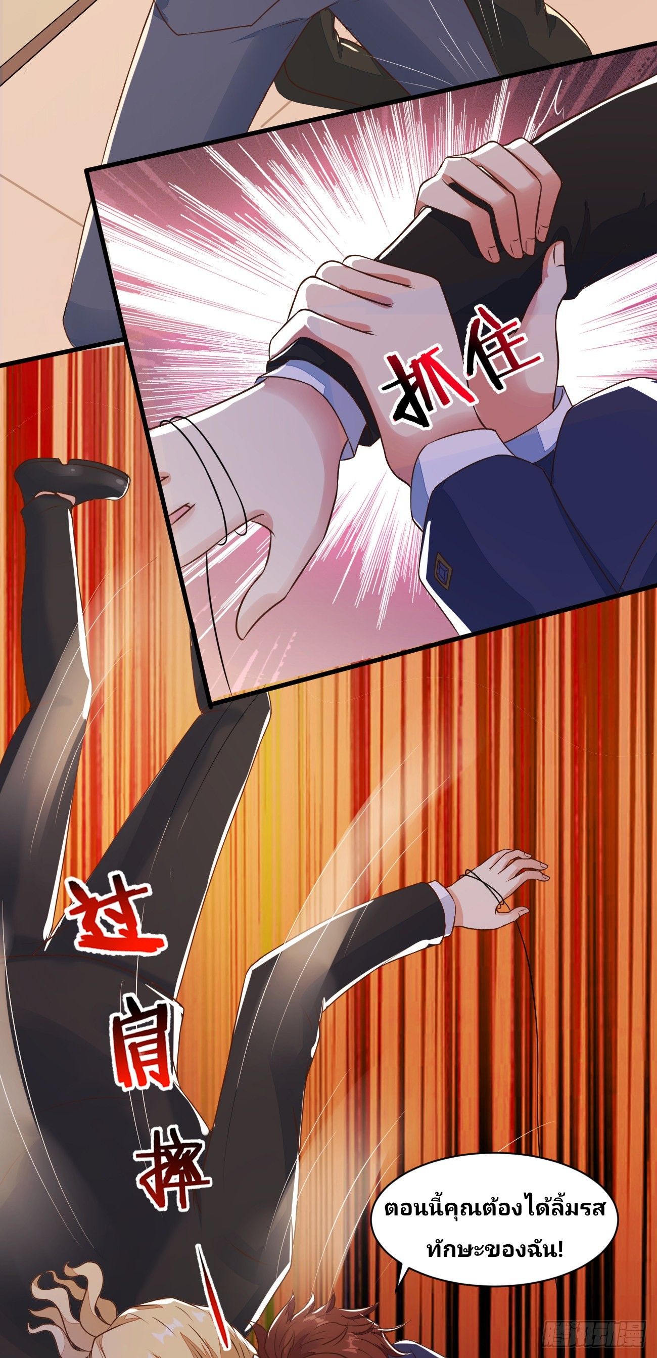 ฉันสุ่มตัวตนใหม่ทุกสัปดาห์ ตอนที่ 25 หน้า 7