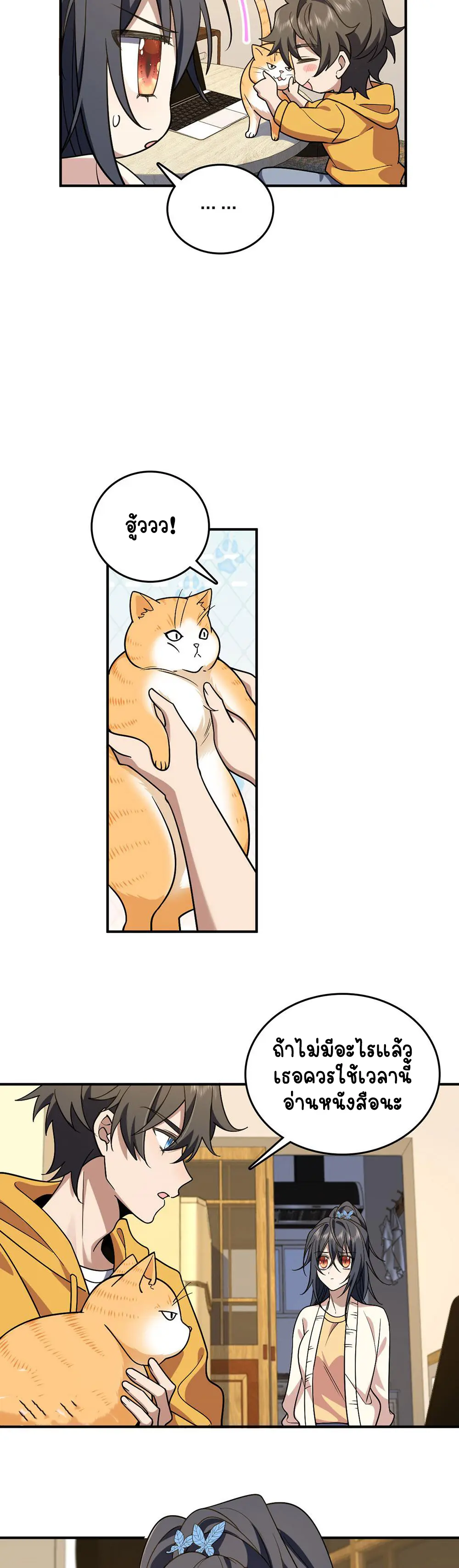 ภรรยาผมเป็นคนเมื่อ1000ปีที่แล้ว My Wife Is From a Thousand Years Ago ตอนที่ 12 หน้า 7