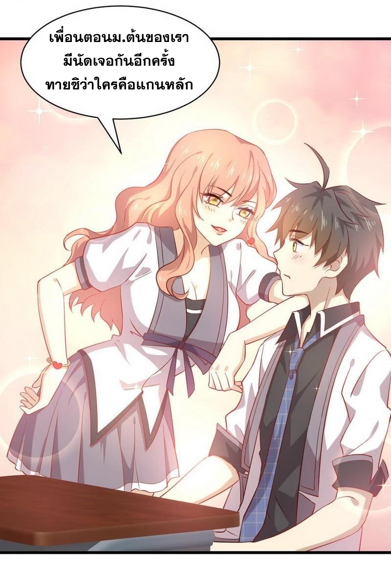 Immortal Swordsman in The Reverse World ข้าเซียนกระบี่ไม่เกาะสตรี ตอนที่ 31 หน้า 23