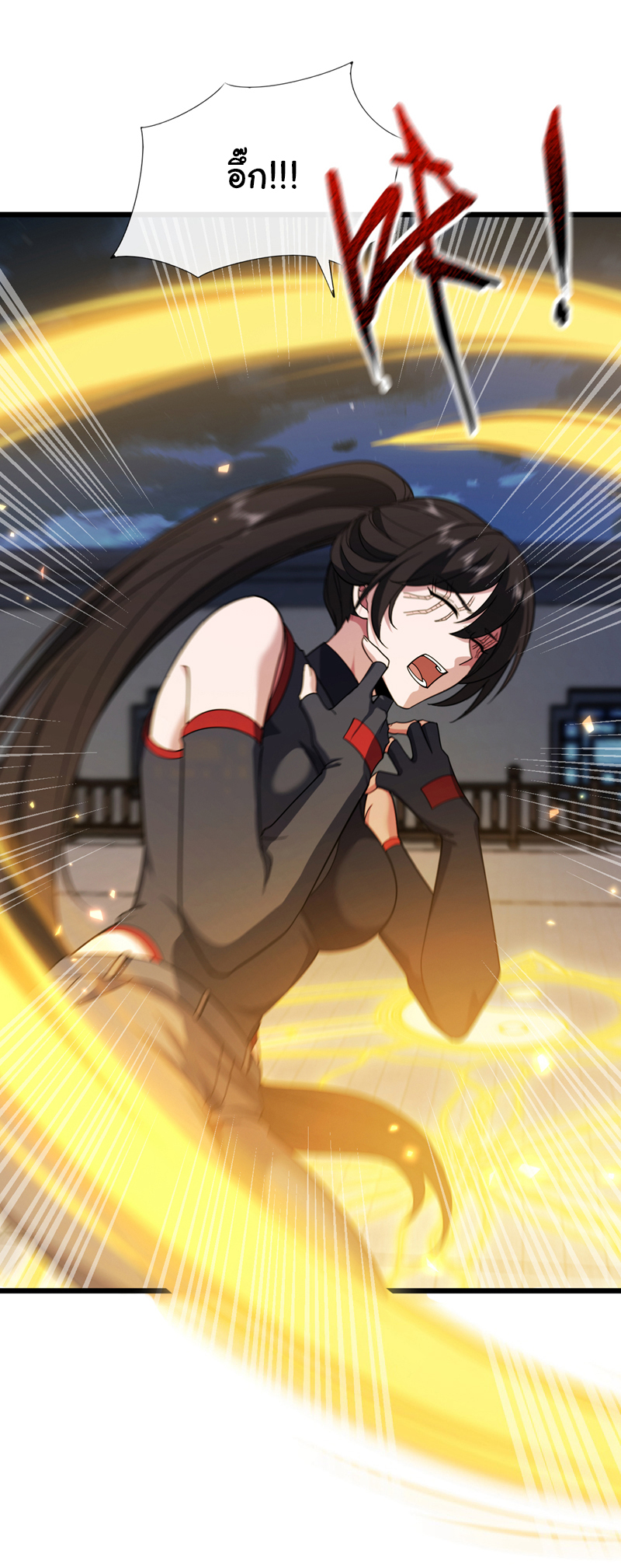 Chu Chen, the trash son-in-law ตอนที่ 84 หน้า 16