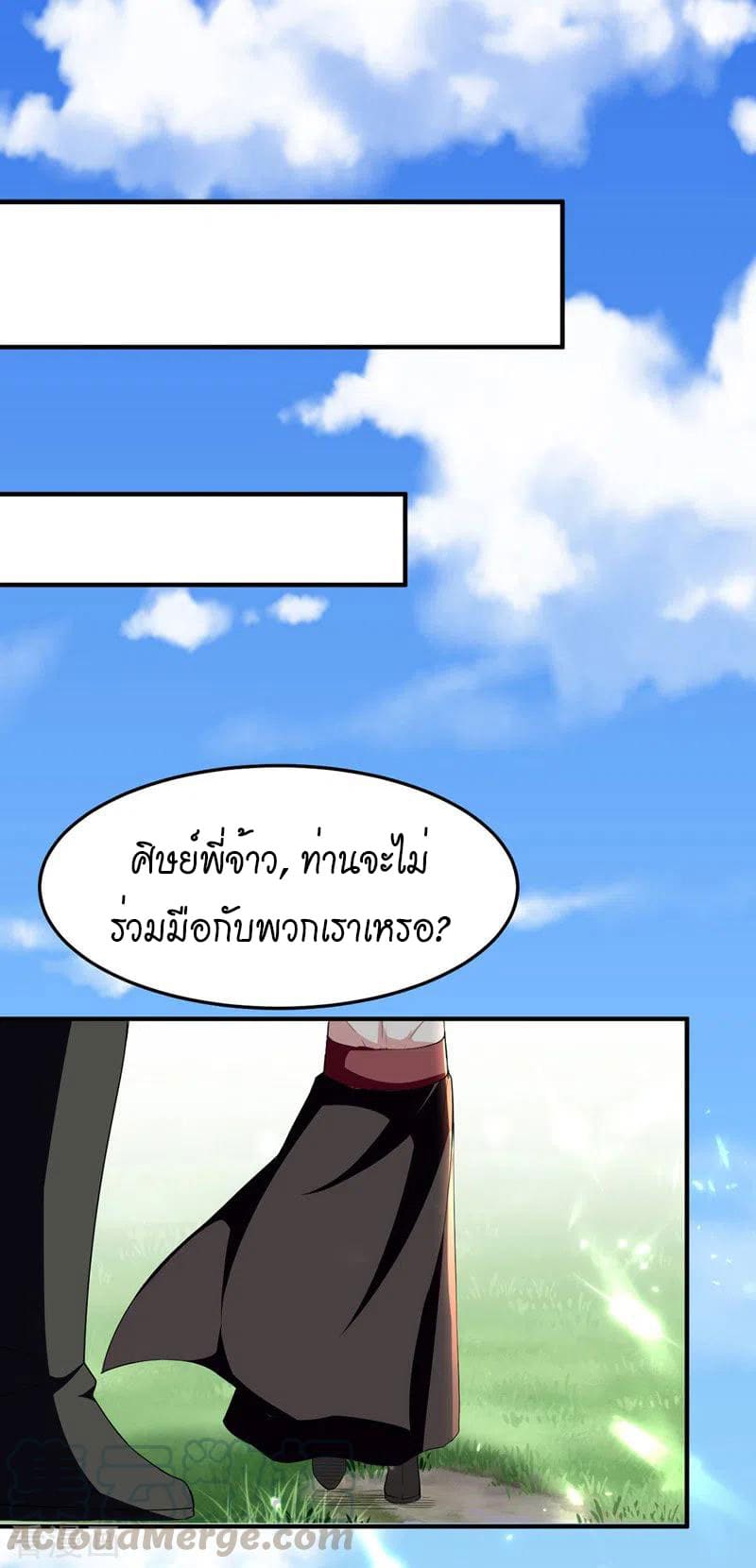 Peerless Martial Spirit ตอนที่ 51 หน้า 12