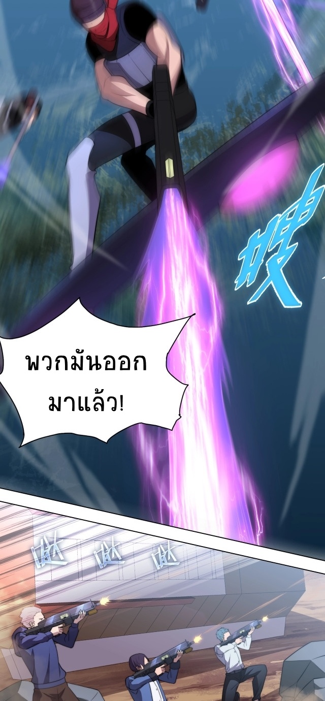 ยุคสมัยแห่งยีน ตอนที่ 8 หน้า 24