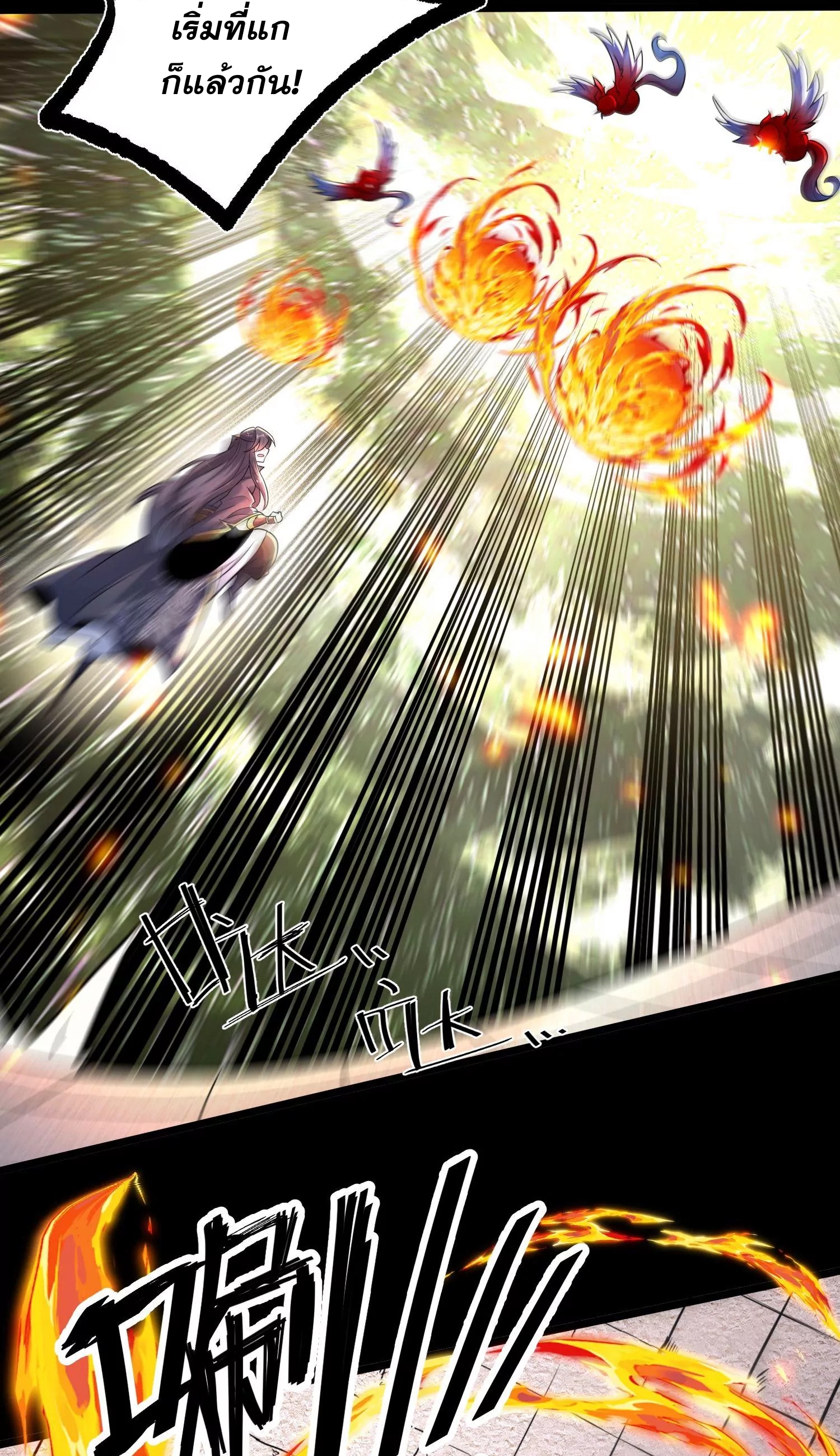 ท้าทายดินแดนพระเจ้า ตอนที่ 7 หน้า 51