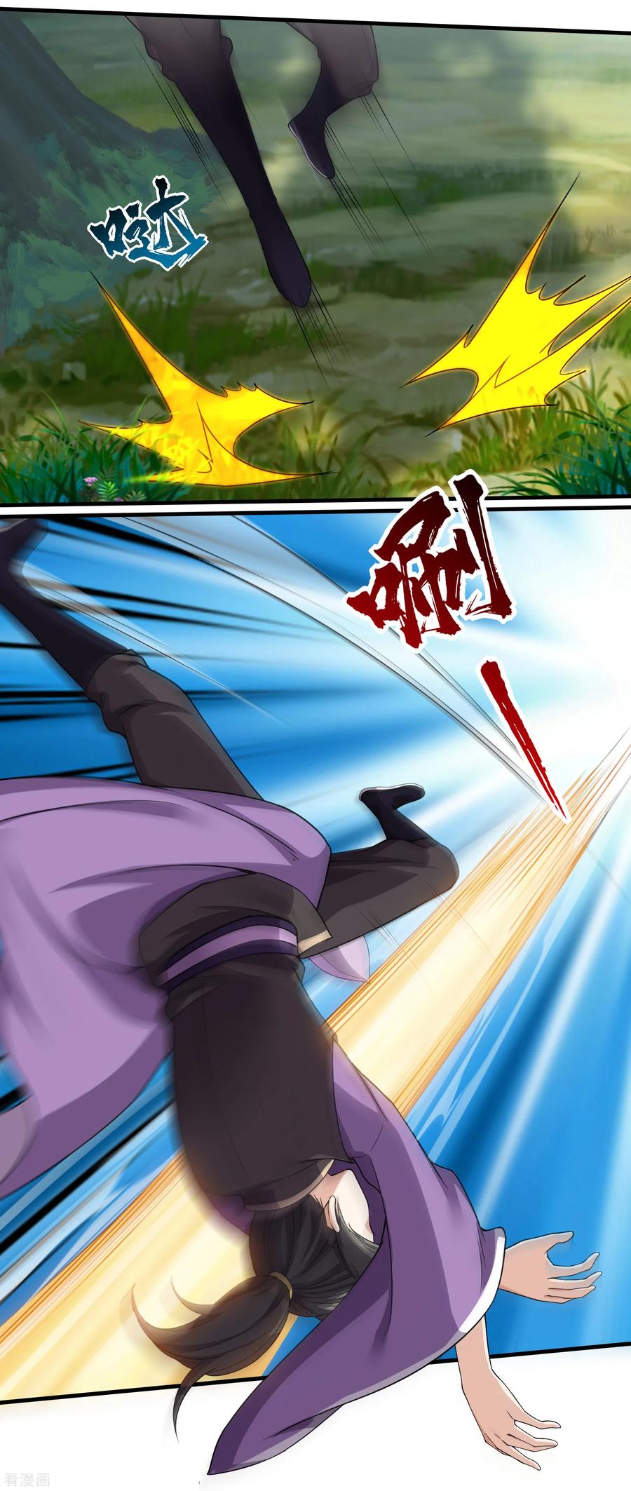 เทพอสูรสยบฟ้า ตอนที่ 8 หน้า 23