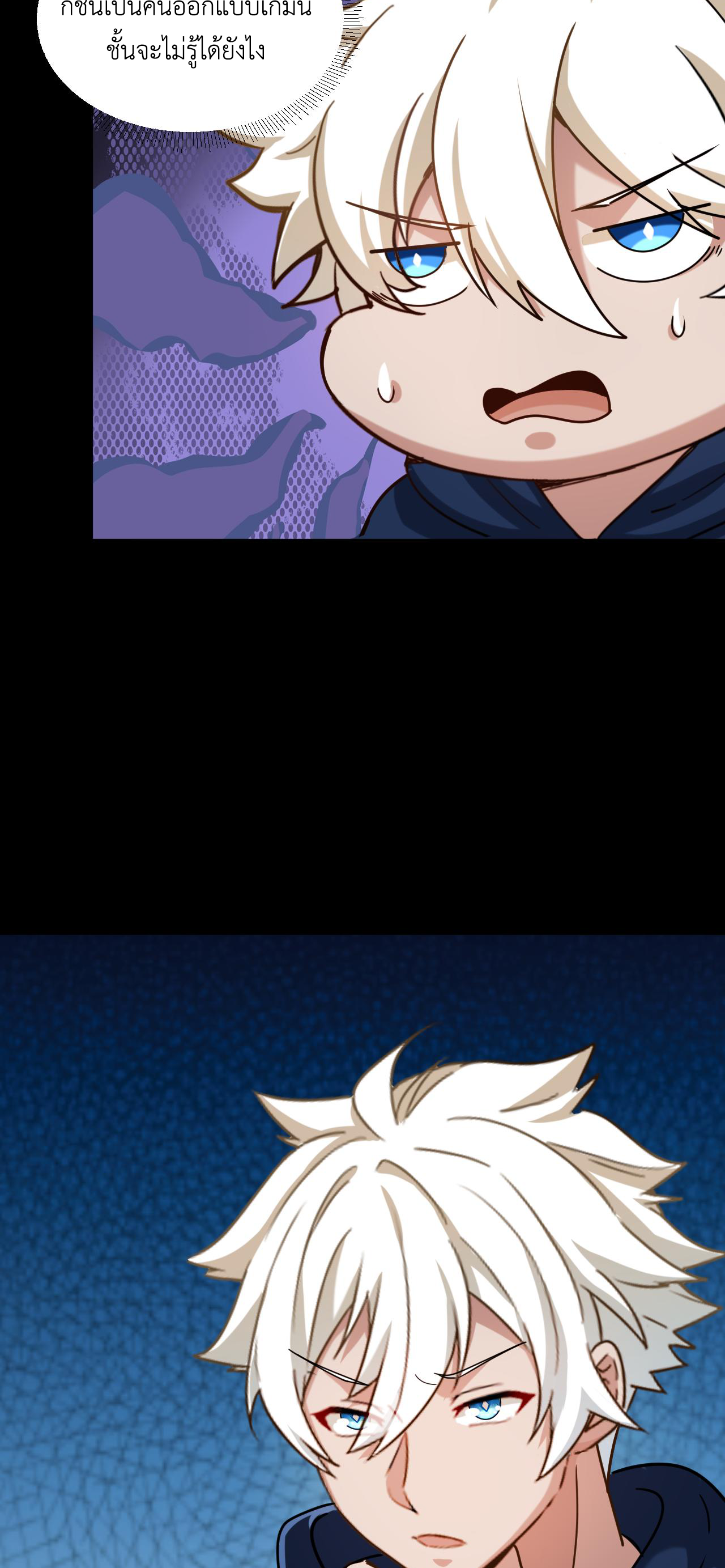 เกมบุกโลก ตอนที่ 19 หน้า 30