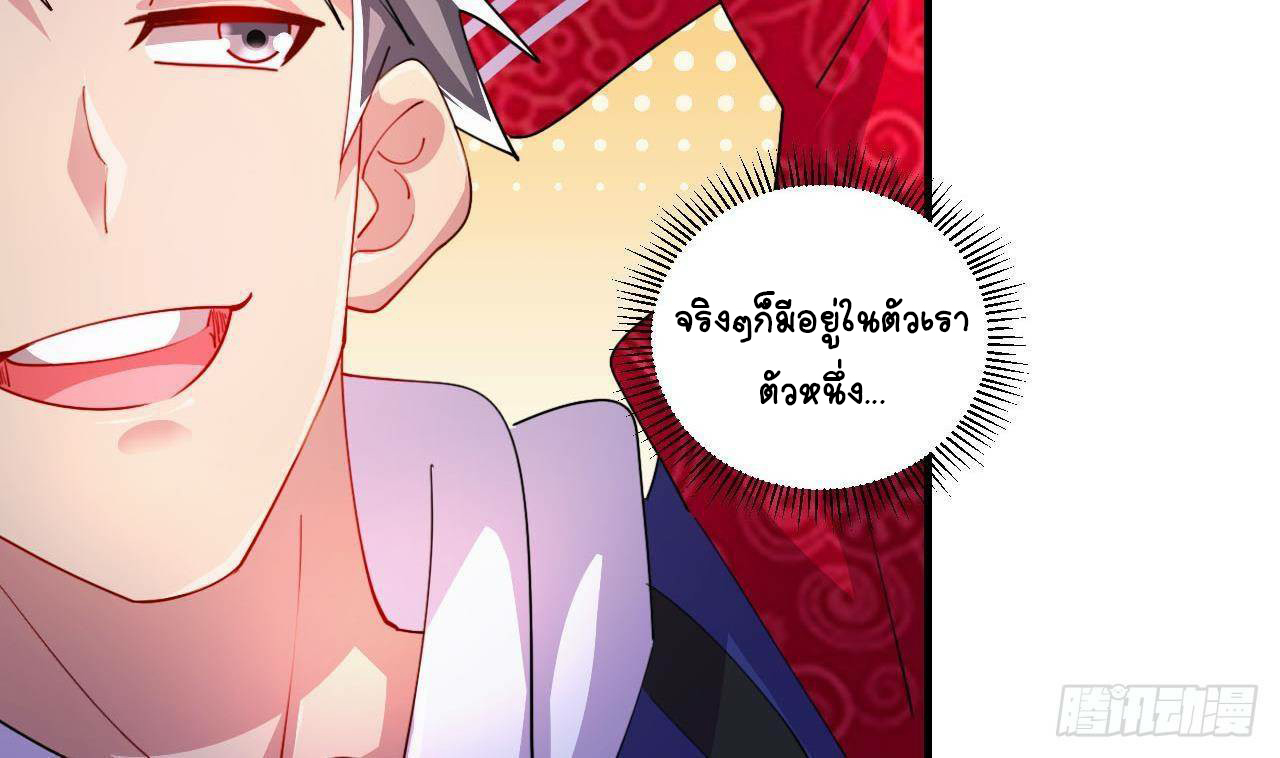 อยู่ดีๆโลกของผมก็เต็มไปด้วยสิ่งลึกลับ ตอนที่ 2 หน้า 44