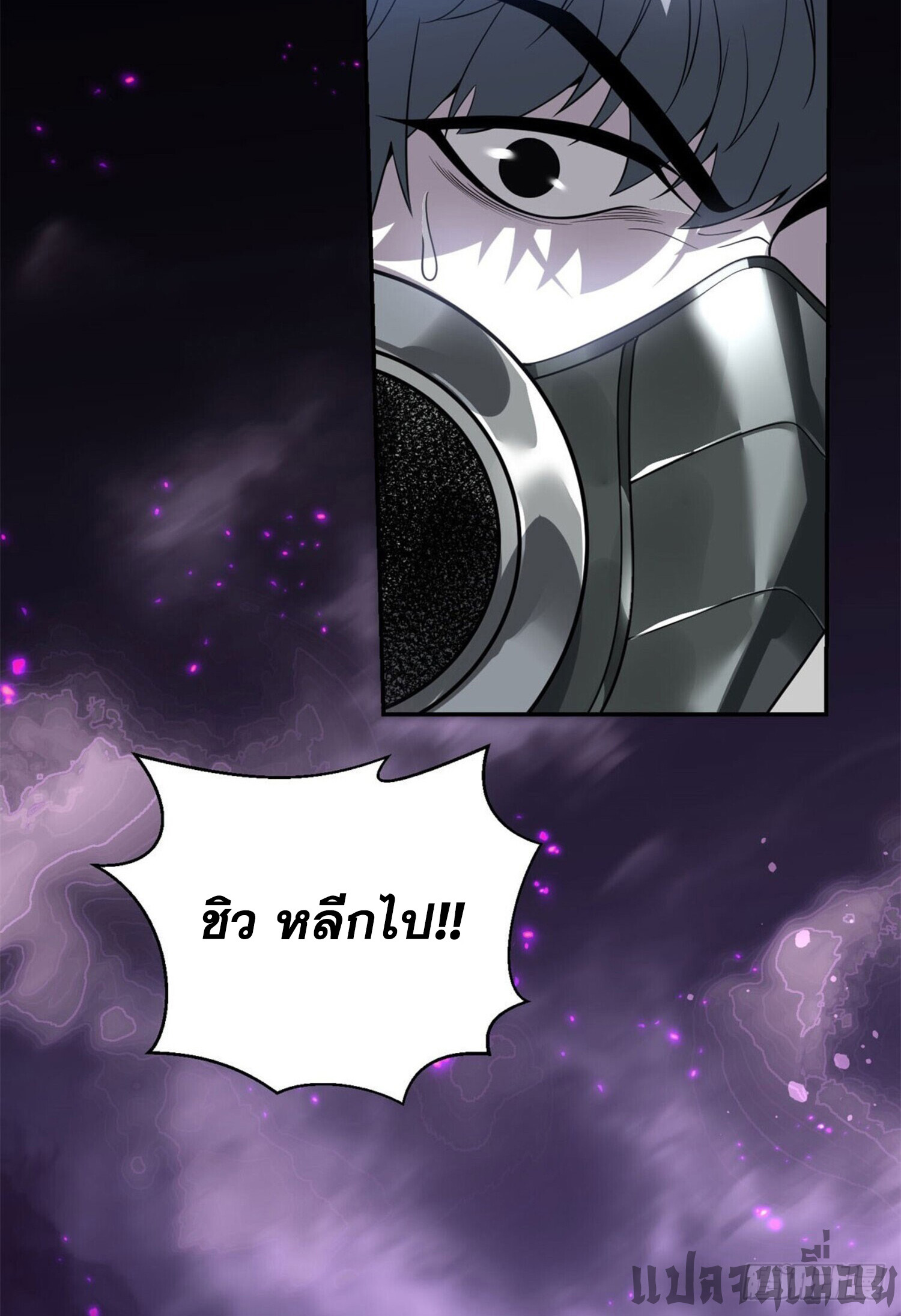 รีเซ็ทชีวิต กลับขึ้นมาจัดระเบียบโลก ตอนที่ 2 หน้า 12