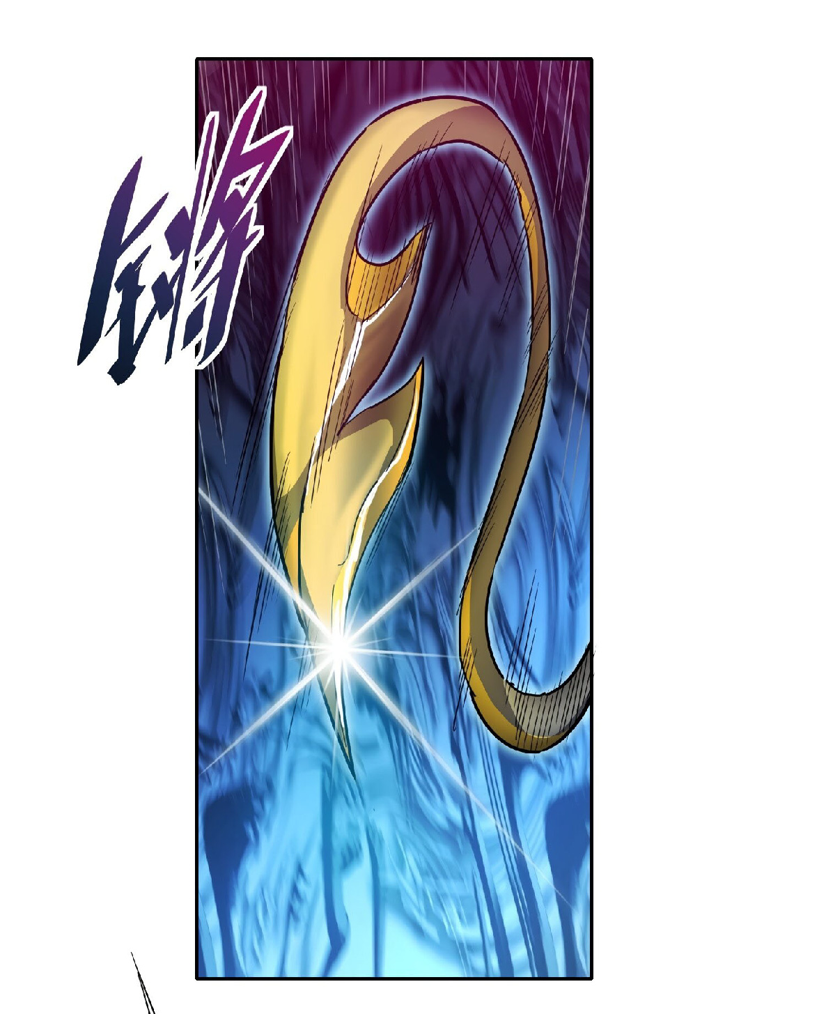 The People On Earth Are Too Ferocious ตอนที่ 113 หน้า 26