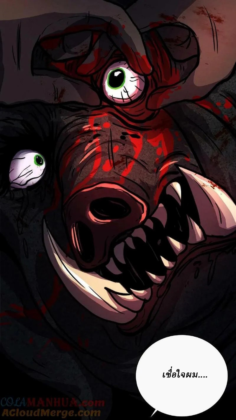 Mysterious Pharmacist ตอนที่ 9 หน้า 17