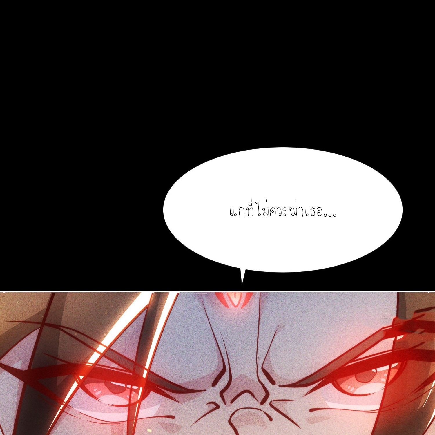 กลับมีพลังพระเจ้าสูงสุด ตอนที่ 1 หน้า 18