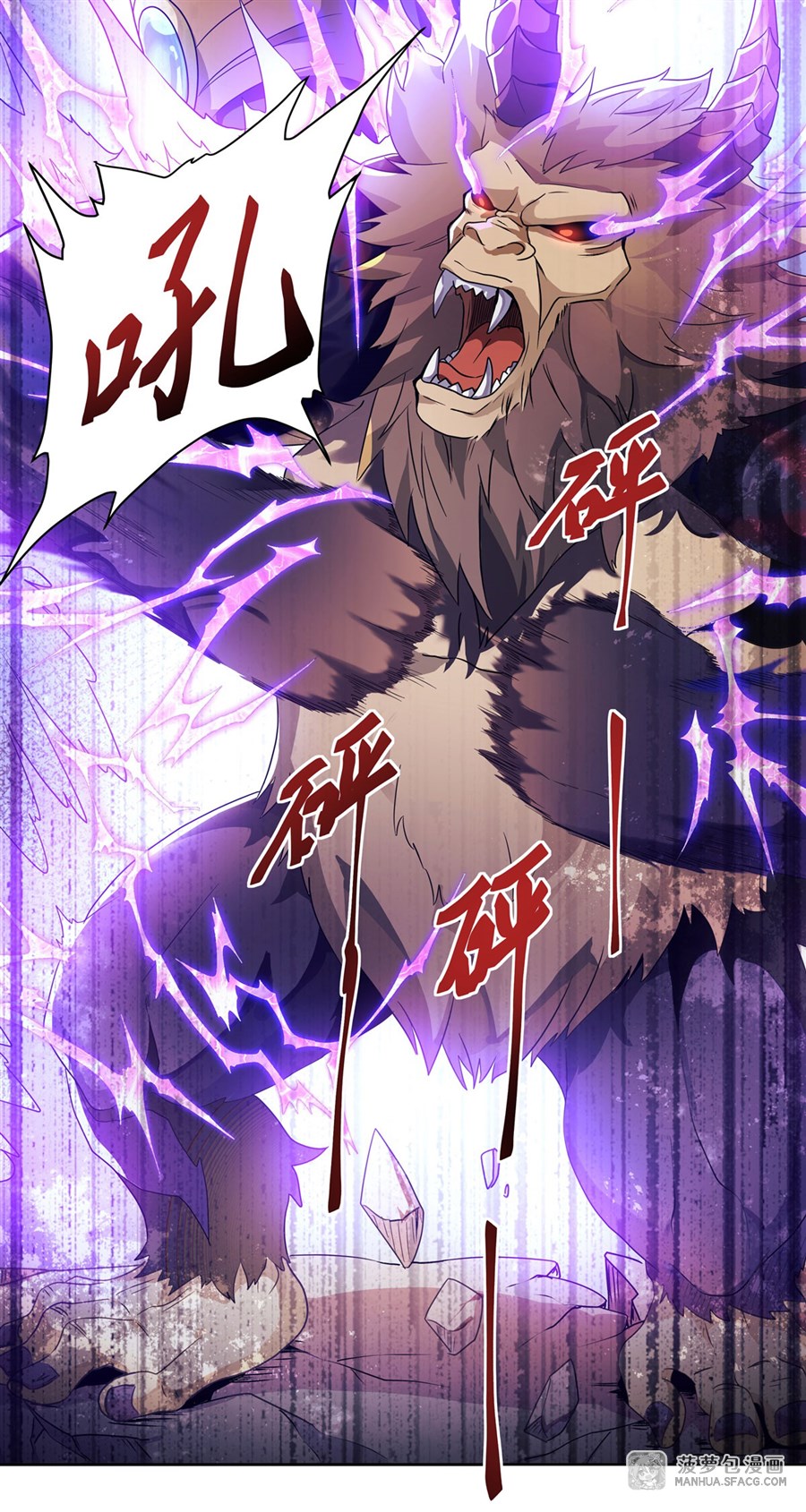 ศิษย์ของข้าล้วนมีอนาคตที่ยิ่งใหญ่ (ชนจีน) ตอนที่ 11 หน้า 23