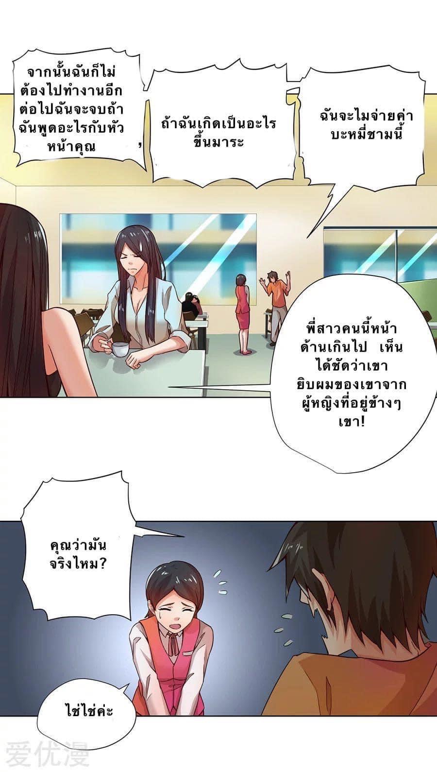 หมอเทวดา สุดหื่นกาม ตอนที่ 3 หน้า 17