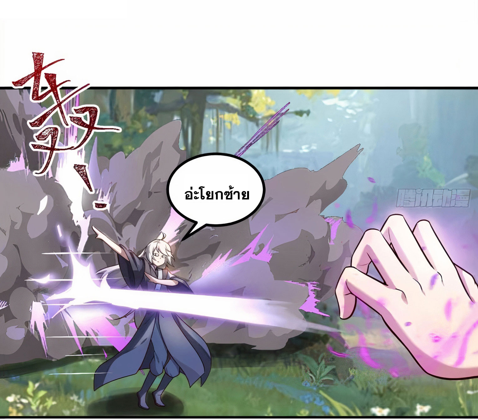 คนชอบธรรมอย่างผม ถูกระบบบังคับให้เป็นตัวร้าย ตอนที่ 17 หน้า 4