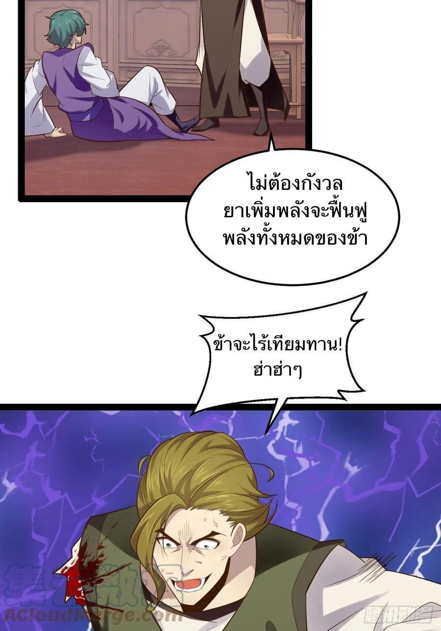เทพนักเปิดซิง ต่างโลก (เมียร้อยคน) ตอนที่ 26 หน้า 48