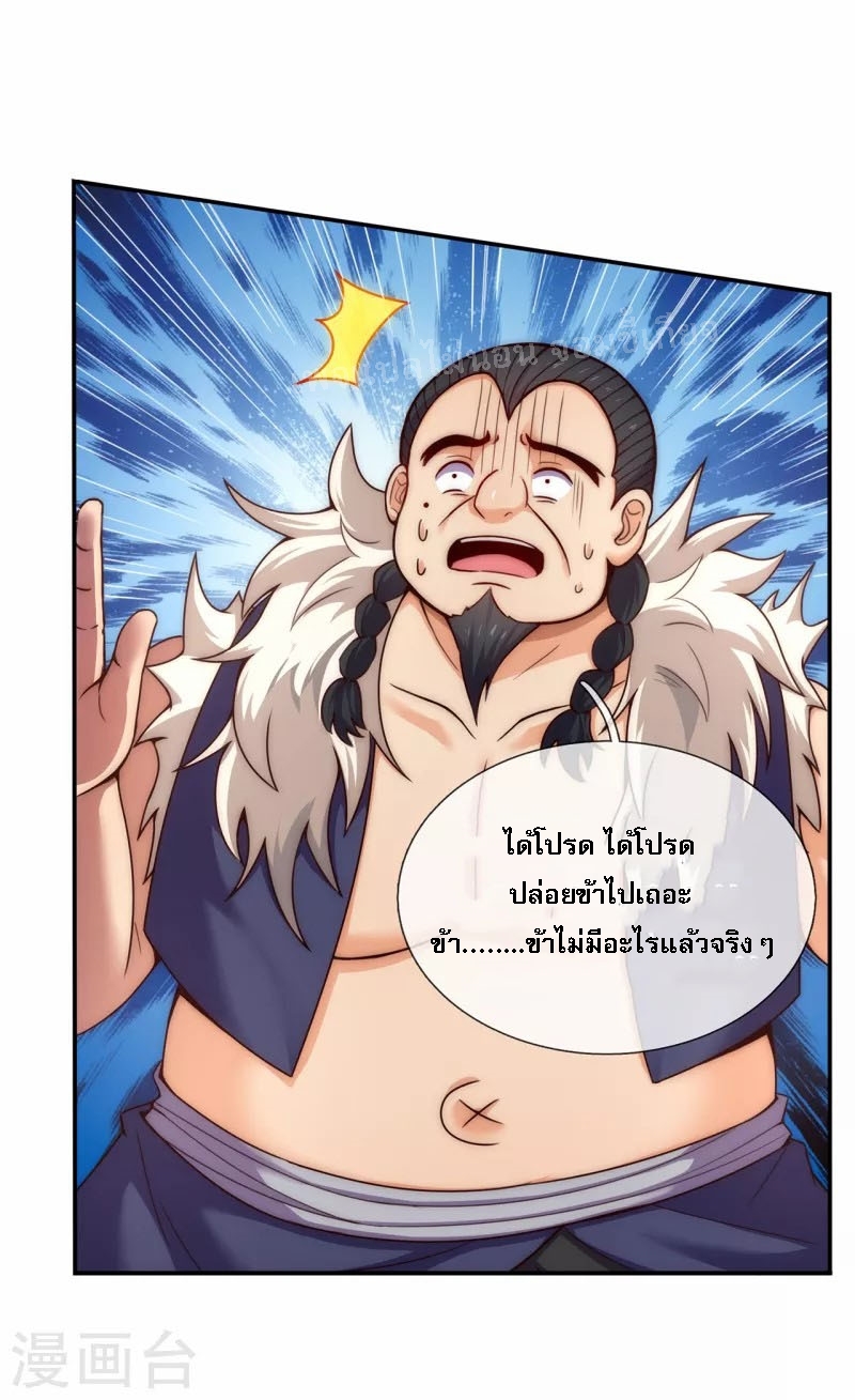 การกลับมาของเทพอสูร ตอนที่ 38 หน้า 2