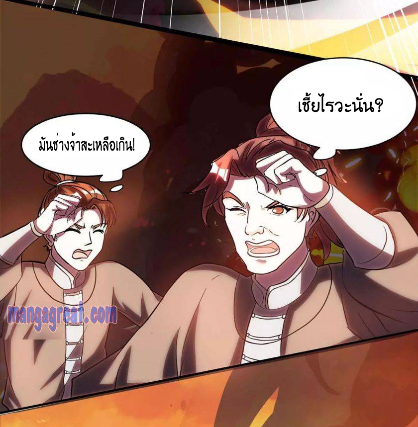One Step Toward Freedom ตอนที่ 148 หน้า 21