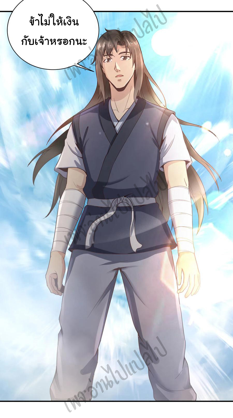 Valkyrie Supreme ตอนที่ 45 หน้า 15