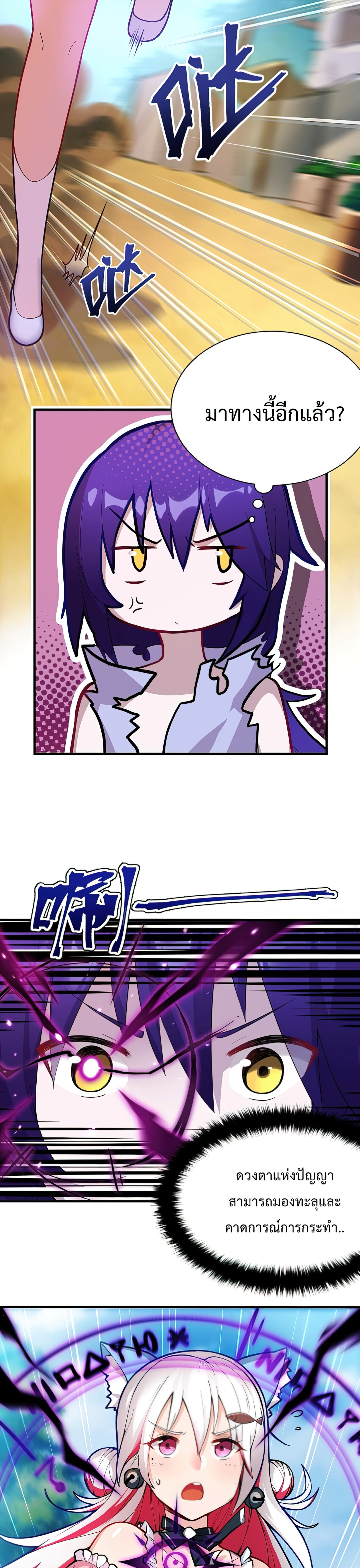 ข้านี่แหละจอมมาร จริงๆนะ !? ตอนที่ 1 หน้า 8
