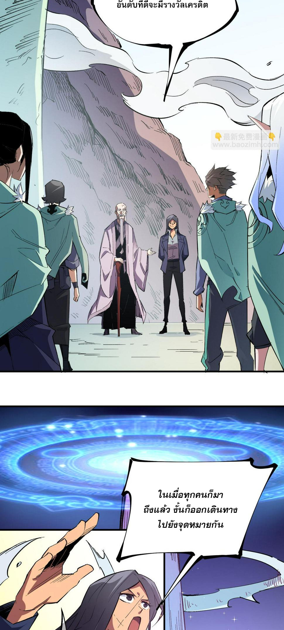 ฉันคือผู้เล่นไร้อาชีพที่สังหารเหล่าเทพ ตอนที่ 27 หน้า 14