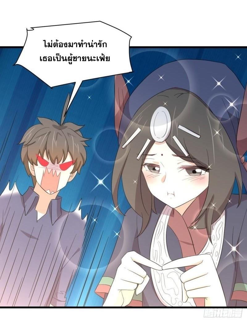 Immortal Swordsman in The Reverse World ข้าเซียนกระบี่ไม่เกาะสตรี ตอนที่ 350 หน้า 19