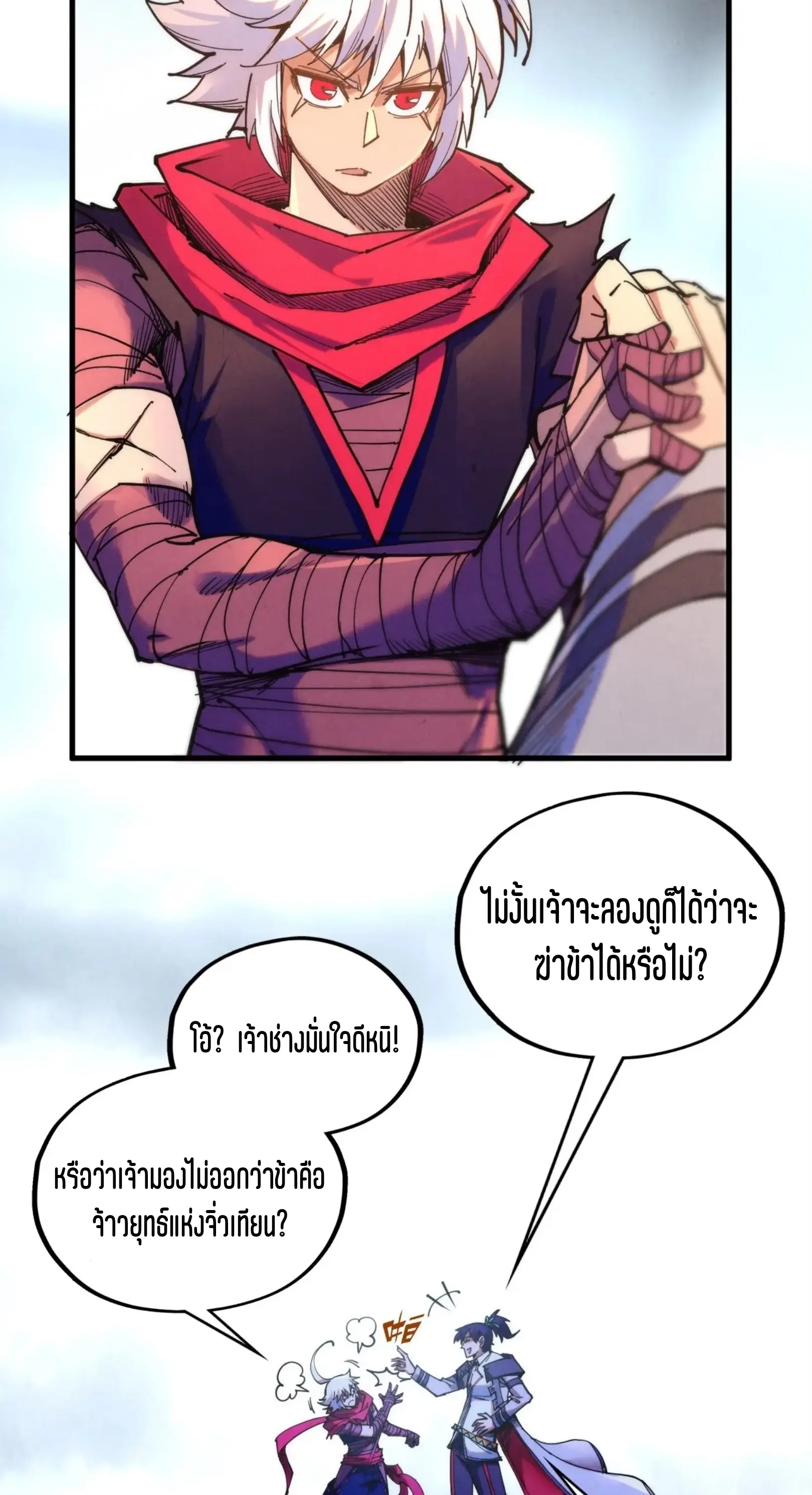มหาเทพนิรันดร์กาล ตอนที่ 335 หน้า 25