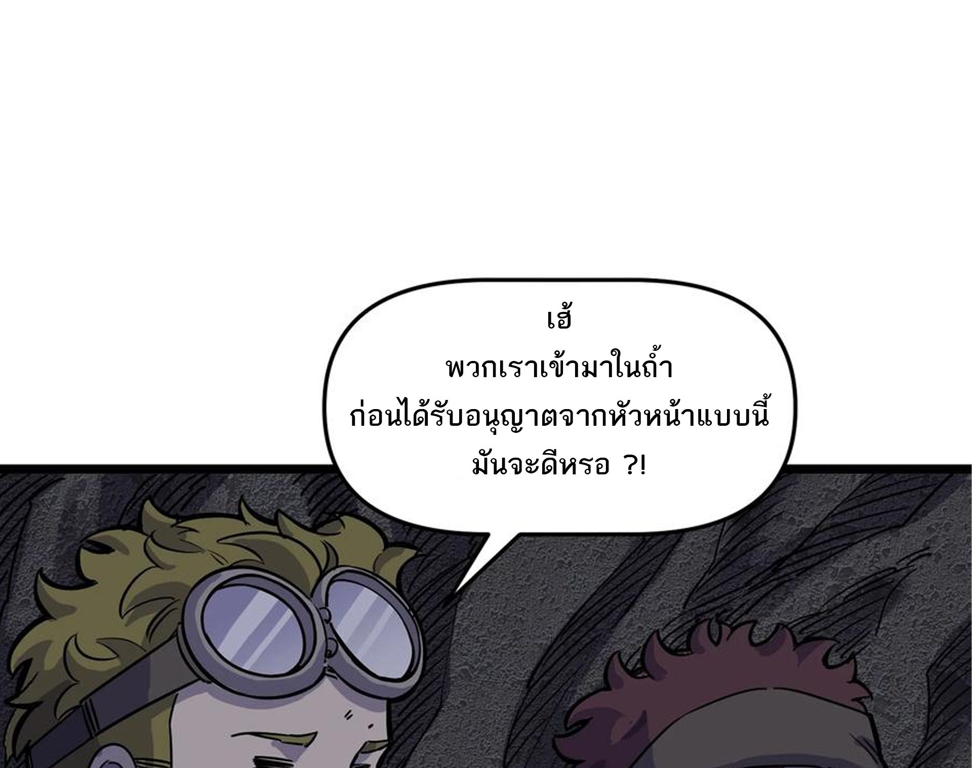 (ชนจีน) แกล้งเป็น NPC "หลอก" คนที่ "มาจากต่างโลก" ให้พัตนานิกายให้ No.1 !!? ตอนที่ 19 หน้า 32