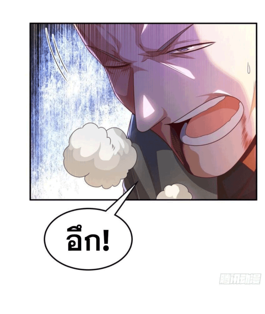 Wu ni ตอนที่ 200 หน้า 34