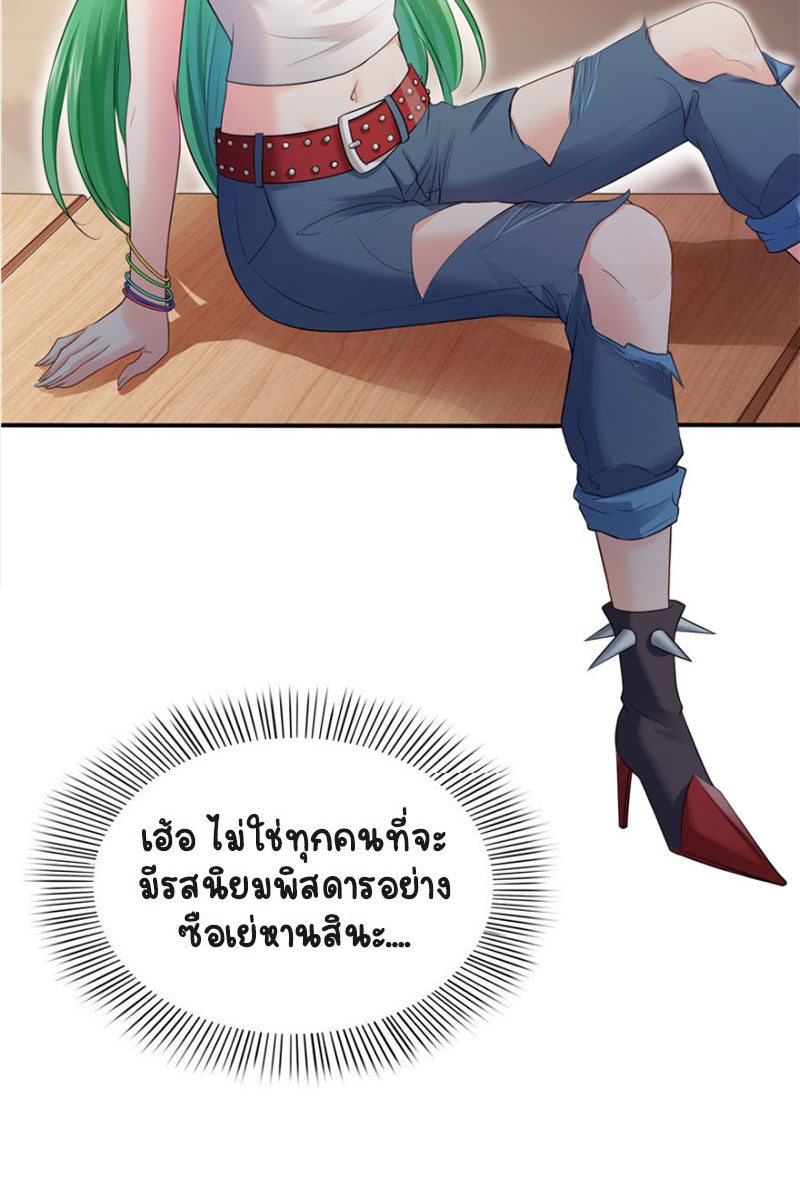 (ชนจีน)Perfect Secret Love The Bad New Wife Is a Little Sweet ตอนที่ 23 หน้า 5