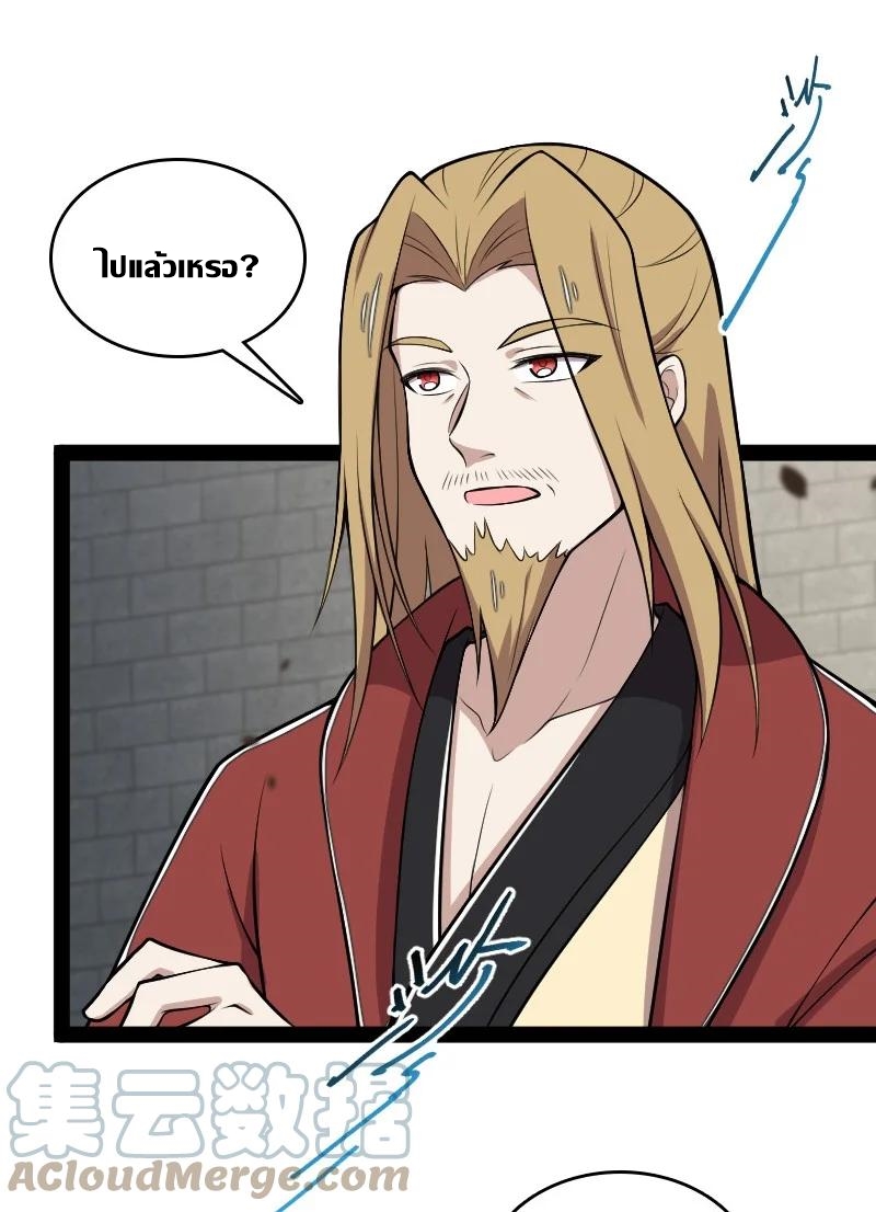 ชีวิตอันสันโดษของจักพรรดิ์หลินเกอ ตอนที่ 112 หน้า 10