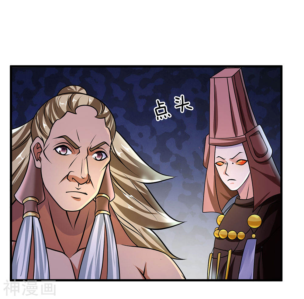 Shura Sword Sovereign ตอนที่ 75 หน้า 16